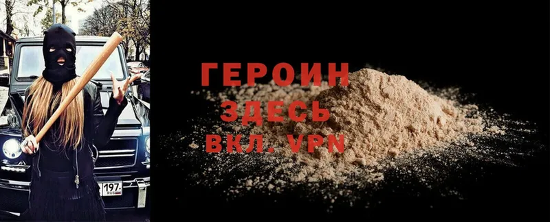 KRAKEN ссылка  Рославль  ГЕРОИН Heroin 